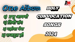 Holy Convocation  Songs 2024  All New '4' SongsOne Album EL- Shaddai Kalimpong ||
