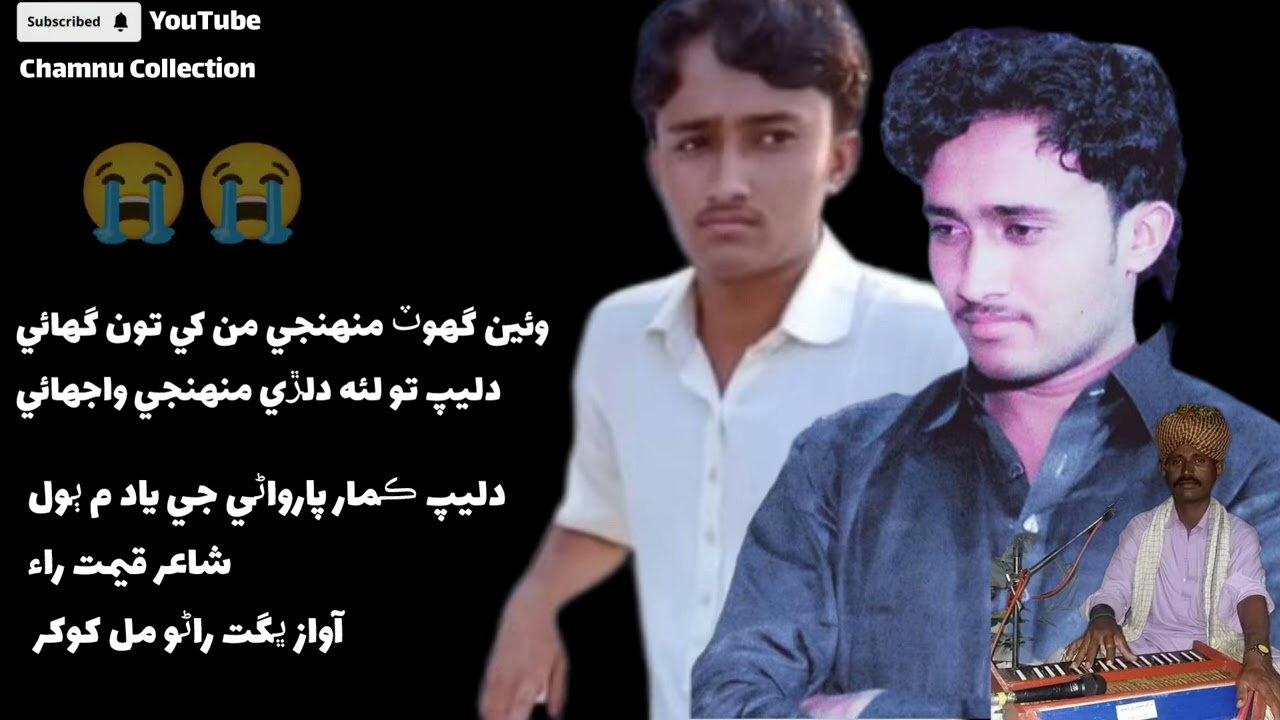 sad song bhagat Rano Mal khokhar