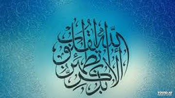 القران بتلاوة فريدة الشيخ سعيد محمد نور ما تيس من سورة الحديد