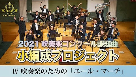 吹奏楽部小編成マツケンサンバ Mp3