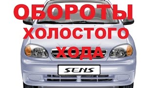 Авто. Калибровка датчика заслонки ДПДЗ. Высокие холостые обороты. Ч.2