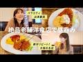 「卵焼き、正しく焼ける?」高岡早紀の昼呑み、大阪編|創業100年を迎える老舗洋食店でランチ&昼呑み🍻昔のバラエティ出演秘話も