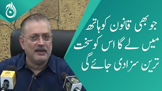 Sharjeel Memon says Anyone who takes the law into their hands will be severely punished - Aaj News