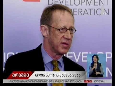 გაერო ტატუნაშვილის საქმეზე შეშფოთებას გამოთქვამს