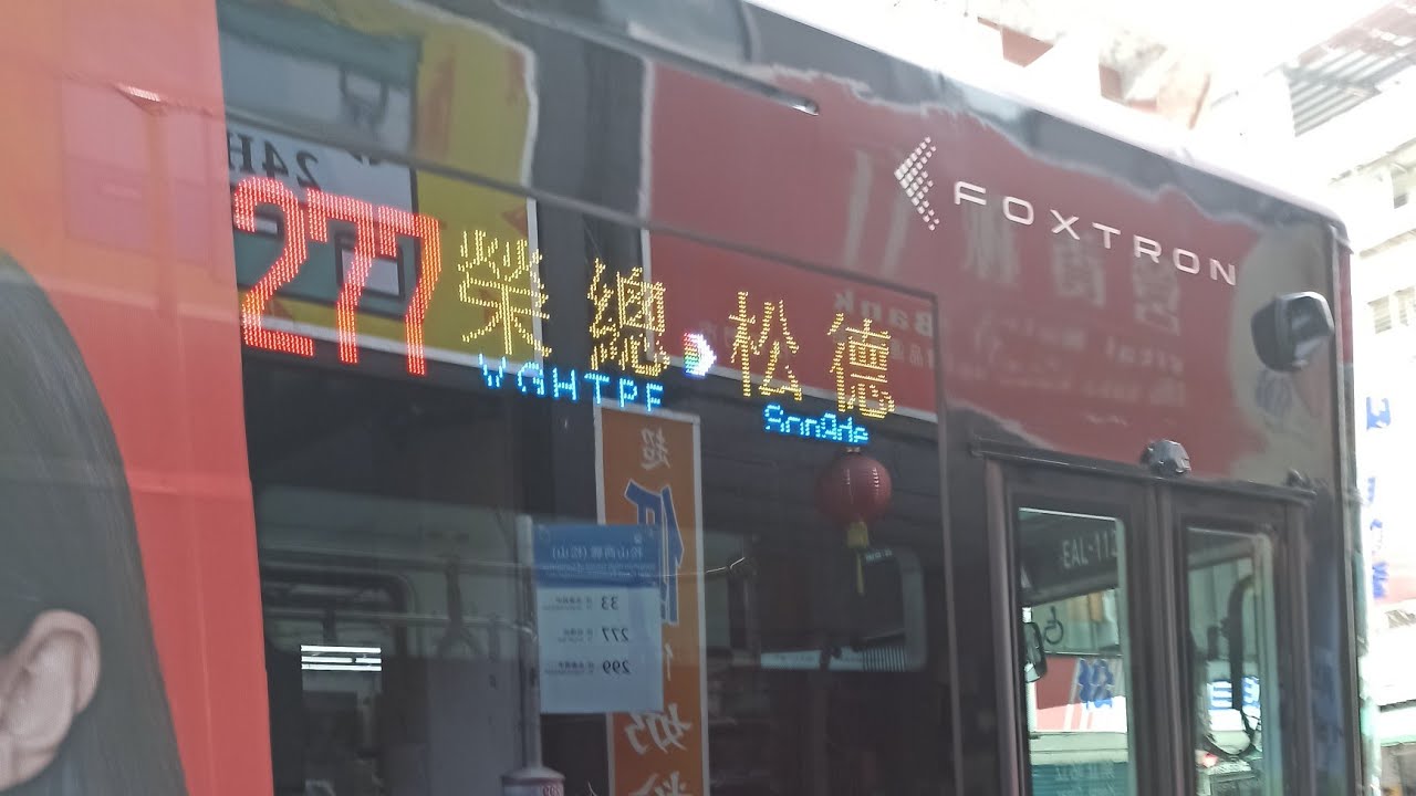 ［鴻華Model-T的路程景首拍］大都會客運 277路線 鴻華Model-T電巴 EAL-1127 合江街口~松山商職（松山）路程景+運轉音