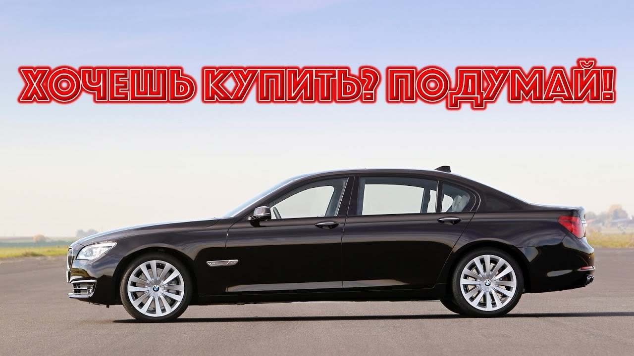 Разболтовка бмв f01