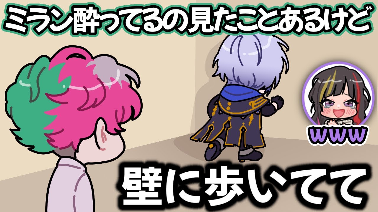 ミラン・ケストレルの酔い方を羨ましがる力一と早瀬走【にじさんじ切り抜き】