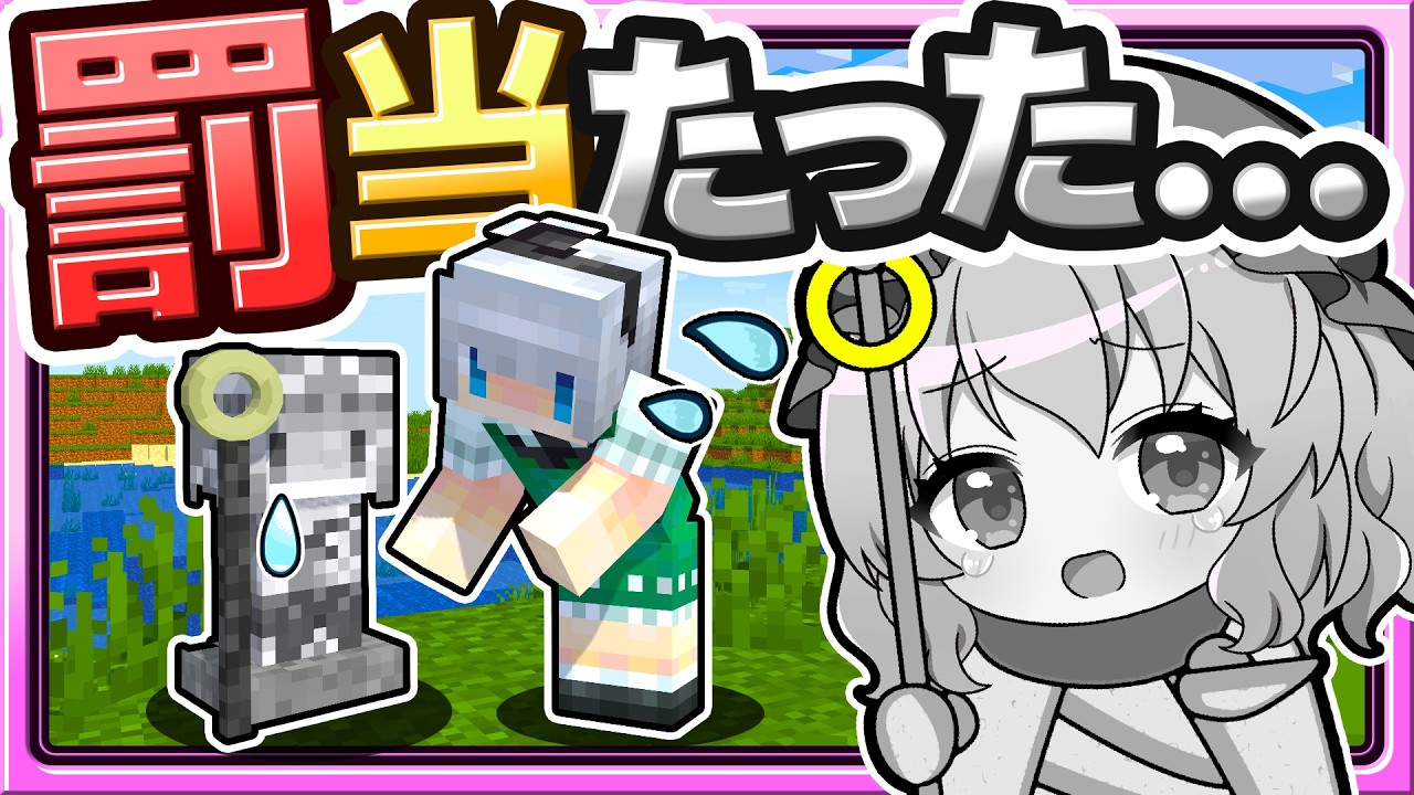 🍁【マイクラ】お地蔵さまにされてしまった幽々子【ゆっくり実況】