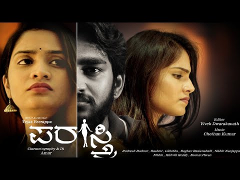 Parastree | Kannada short film | Tejas Veerappa | Hagal kanasu movies | Smart Movies Kannada