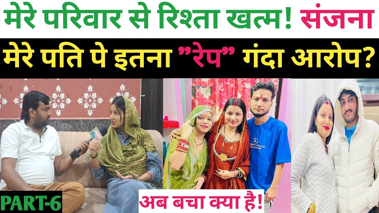 मेरी भाभी मुश्कान ने मेरे ही पति श्याम पर रेप का आरोप लगा दिया! वो सिर्फ समझौता कराने गये थे!