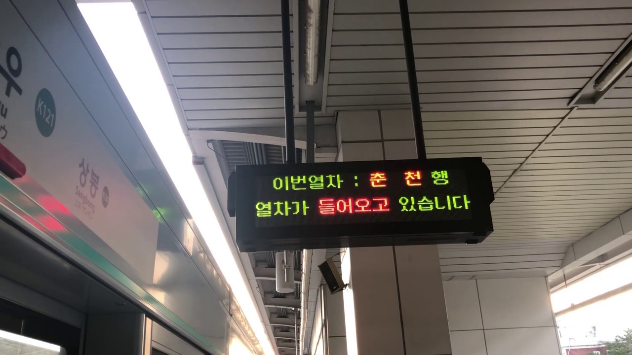 20191019 경춘선 망우역 진입 (춘천행 열차) Seoul metropolitan - YouTube