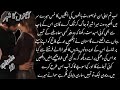 Episode 19..ainoo ka shahr by cjrajpot Snty couple RUDE HERO hidden nikha base novel @novelslove786