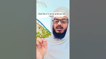 Allah Ke 2 Name Se Bimari Se Najat Allah Yashafi Yakafi Dua Wazifa Amal Powerfuldua Wajifa 