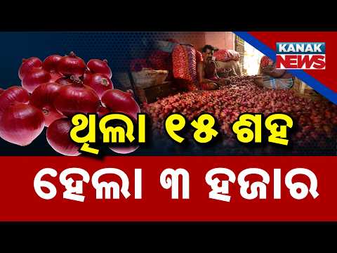 Big Inflation Blow! Onion, Rice & Vegetable Prices Skyrocket | Common People Struggle