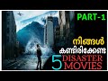 Top 5  must watchable disaster movies part 1nucleus media malayalam