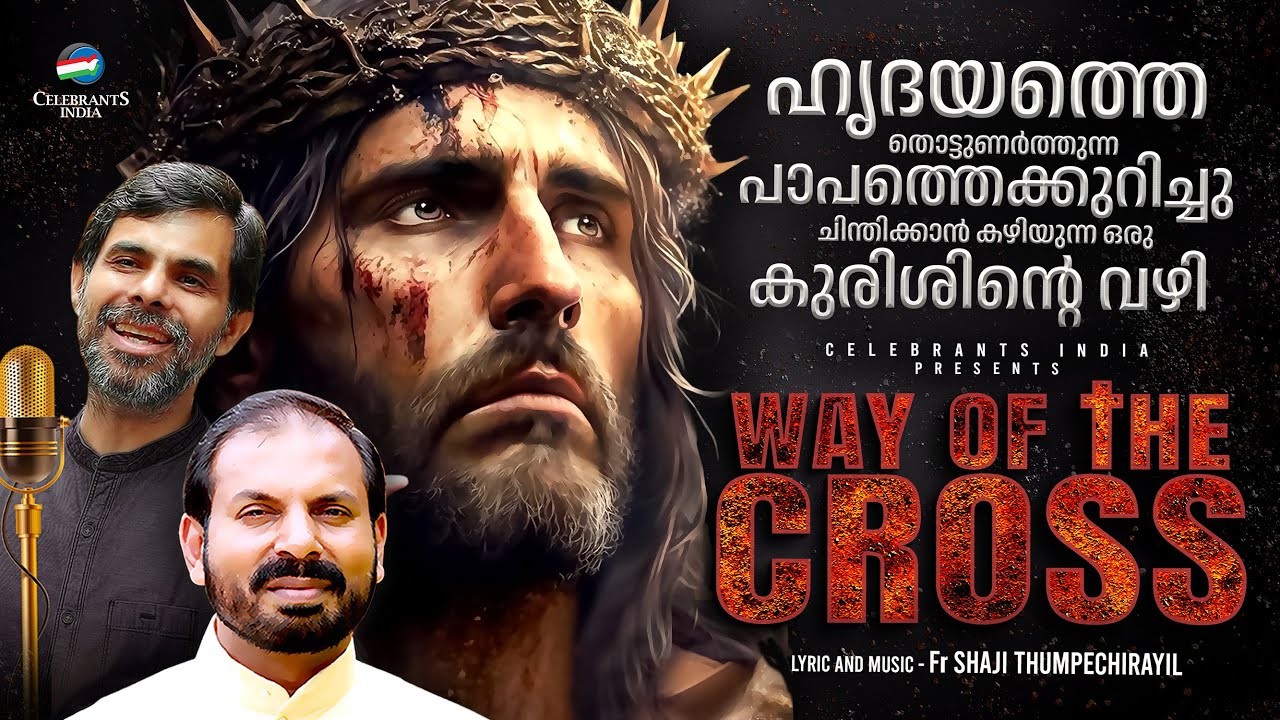 WAY OF THE CROSS | Fr Shaji Thumpechirayil | Watch Full Movie | KURISHU (Existential Model)