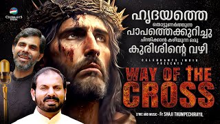 WAY OF THE CROSS | Fr Shaji Thumpechirayil | Watch Full Movie | KURISHU (Existential Model)