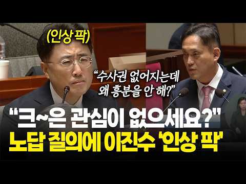 Lee Jin-soo 'cringes' at Kim Tae-gyu's hopeless questioning, "You're not really interested, are y...