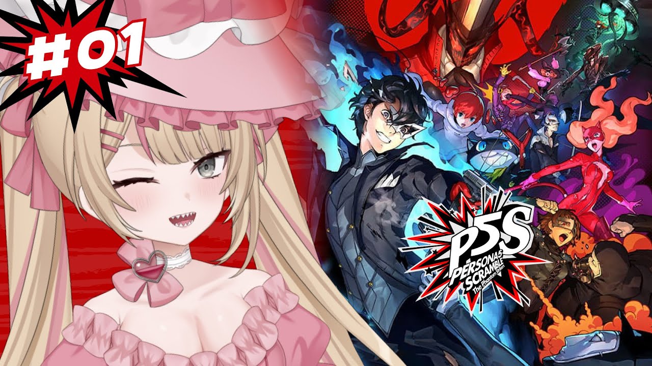 【P5S 】「アクション苦手なのに？」ペルソナ5スクランブル実況配信01【ネタバレあり】 #Vtuber #心杖マギサ