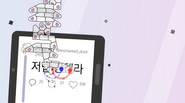 ??? : 왜 저렙만 깨나요?