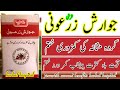 Jawarish Zarooni Benefits Jawarish Zarooni جوارش زرعونی کے فوائد Harbal Hospital 