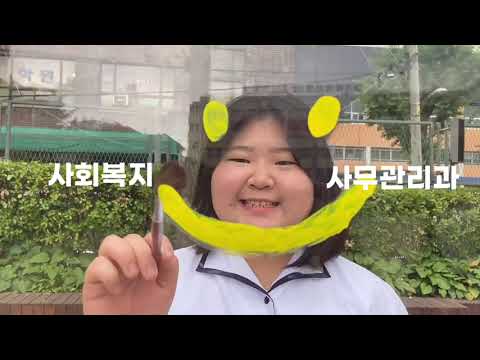 [2021] 정화여자상업고등학교/정화여상 홍보콘 참가작품(3위)