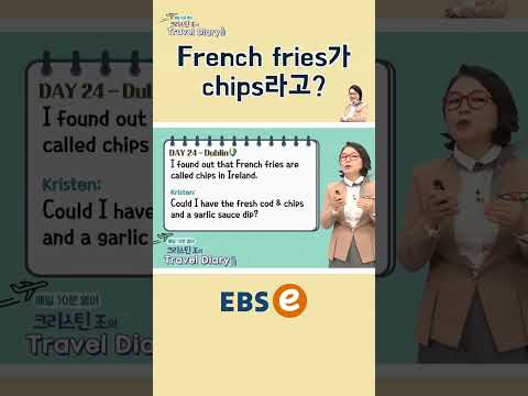 [#Shorts] Day <strong>24</strong>. Dublin(<strong>Leo</strong> Burdock&amp;#39;s Fish and Chips) #024_2 I #기초 영어 #기초 영어회화 # 초보 영어 #원본은 고정댓글 확인