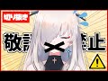 どうしてもタメになれないVtuber【#Shorts/秋月いばら】
