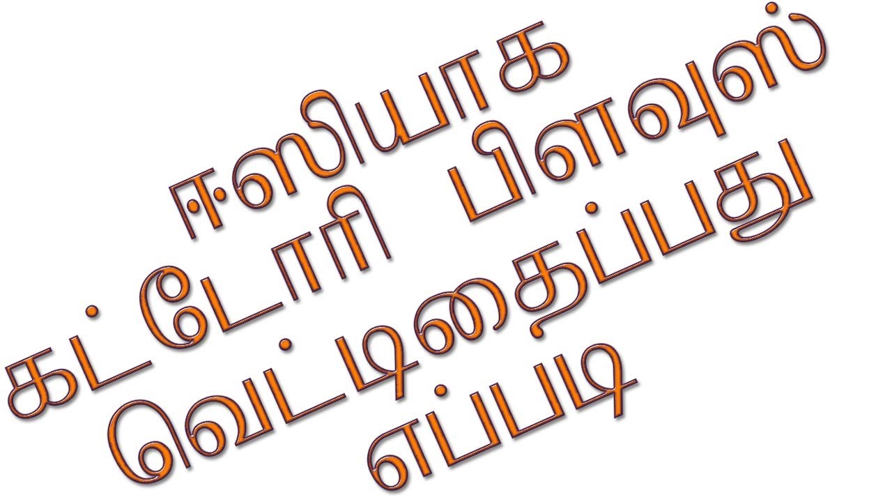 How to katori blouse cutting and stitching 1,கட்டோரி பிளவுஸ் வெட்டி தைக்கும் முறை 1,