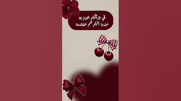 سورة المؤمنين#قران كريم