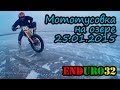 Мототусовка на озере | Skating on the frozen lake