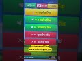 Best Score Board For Kabootar Bazi Fully Auto Esay Setup #livestream #obs #scoreboard