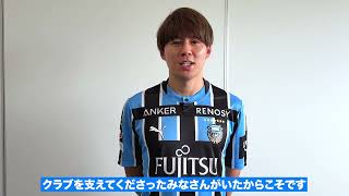 川崎フロンターレ創設30周年プロジェクト｜みんなでつくる次の未来