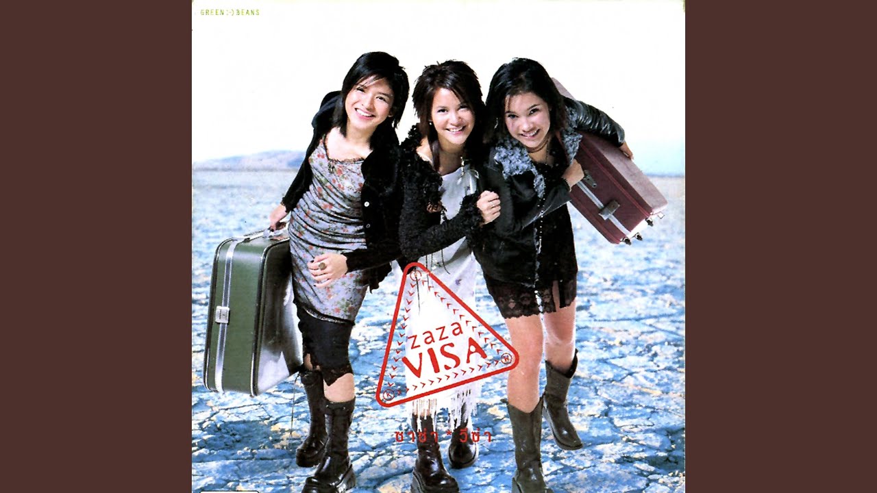 ปกเพลง เดี๋ยะ... เดี๋ยะ... — ZAZA