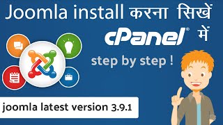 how to install joomla in Cpanel, tutorials for beginners in hindi, joomla installation step by step