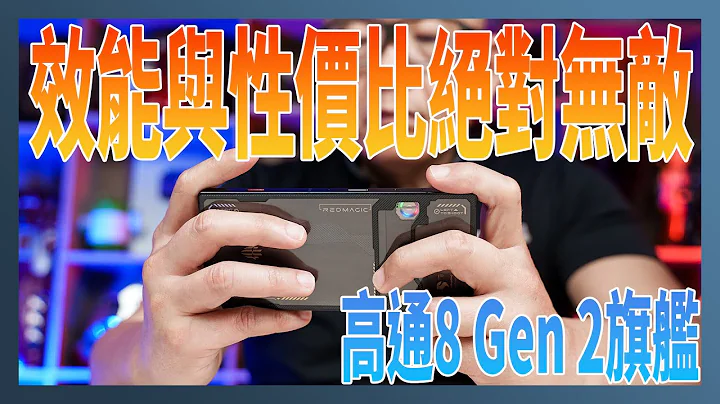 Performance and Cost-Effectiveness: 8 Gen 2 Flagship - REDMAGIC Red Devil 8 Pro Gaming Smartphone - 天天要聞