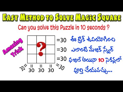 Easy Trick to Solve 3 x 3 Magic Square Puzzle I You can solve any Magic Square Puzzle in 10 seconds