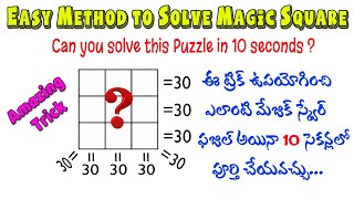 Easy Trick to Solve 3 x 3 Magic Square Puzzle I You can solve any Magic Square Puzzle in 10 seconds screenshot 4