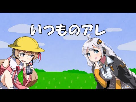 だべり【いつものアレ】