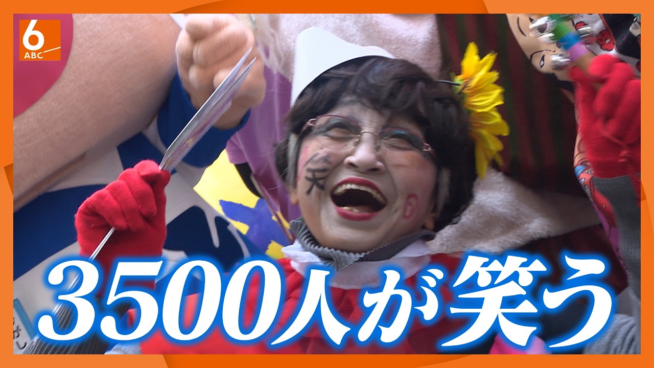 映像で見る奇祭】「あっはっは」 約3500人が訪れ「お笑い神事