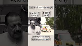 A video circulating on social media questions statements regarding the size of a ministerial convoy.