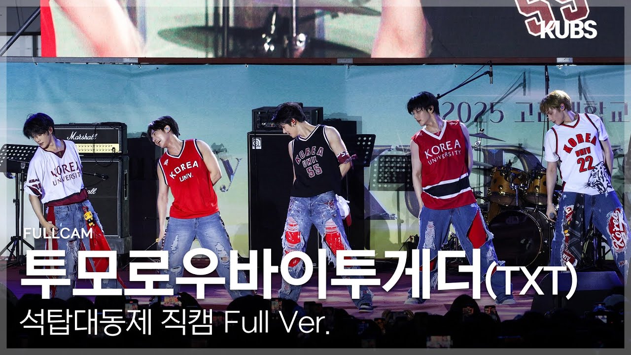 [4K] 투모로우바이투게더 (TXT) 직캠 Full ver. | 2025 고려대학교 석탑대동제 축제 (0X1= LOVESONG + 9와 4분의 3 승강장에서 너를 기다려···)