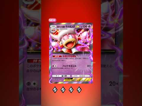 ポケポケ新パック開封無課金縛り #ポケモンカード #先行対戦 #ポケカ #ポケカ再販最新情報 #pokemon #ランクリーグ #ポケモン #おれポケ #pokemoncards