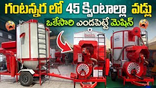 ENOCHS EMD-300 | Mobile Paddy Dryer machine || agriculture || farmers || Technology