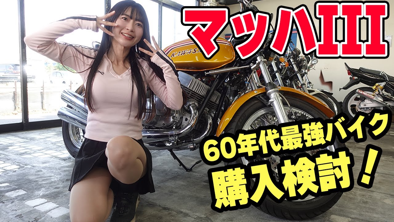 フルレストアされたマッハIII 750SSが欲しくなってしまった。この旧車やばすぎて…。【カワサキ KAWASAKI】