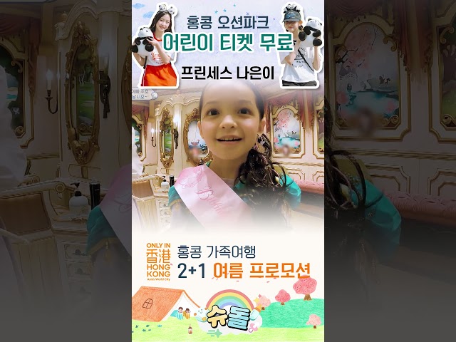 프린세스 나은이 #슈돌 #shorts