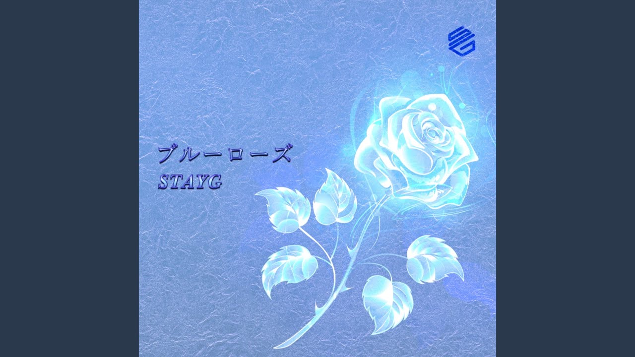 ブルーローズ - YouTube