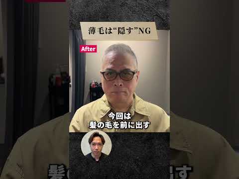 60代の薄毛男性がアップバングに挑戦した結果