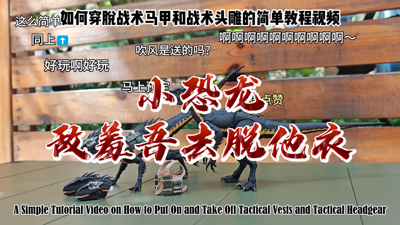 Nanmu "Smart" Series-A Simple Video Tutorial on How to Put On and Take Off a Tactical Vest