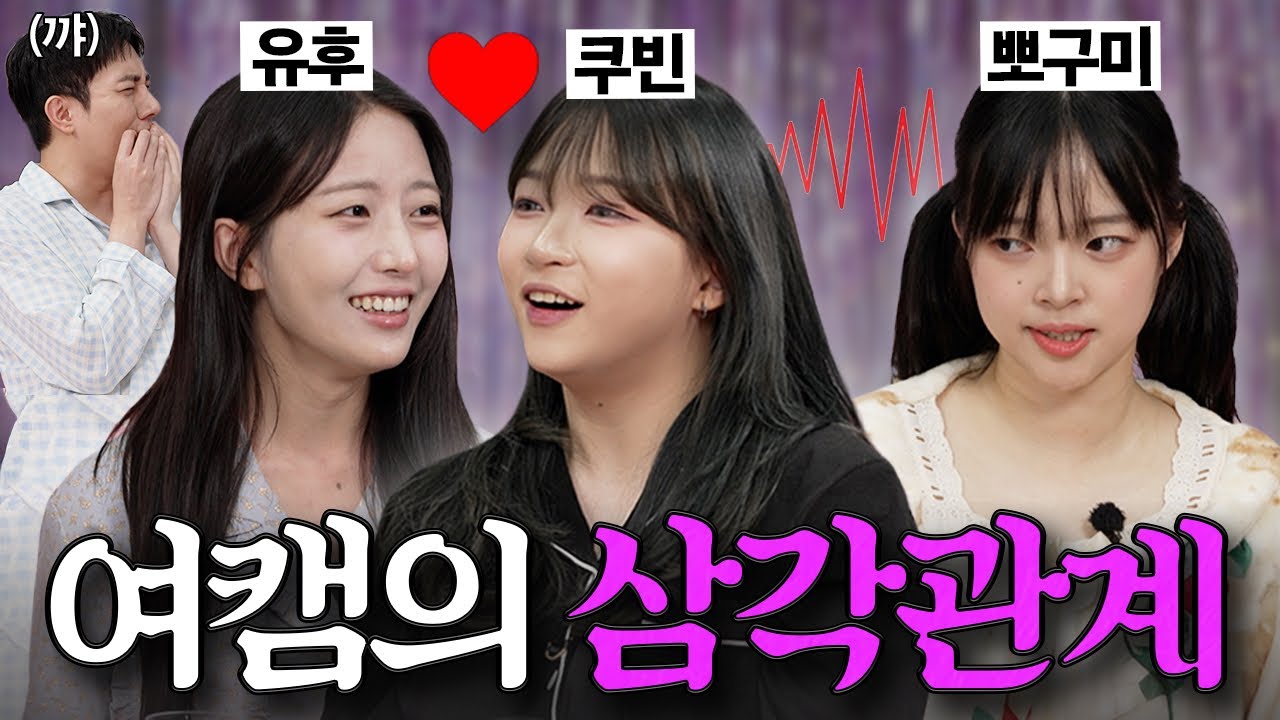 여캠 삼대장💜찐친 케미 오디오 폭발 시끄러움 주의 [파자매 파티 ep.19]